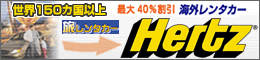 �n�[�c�����^�J�[