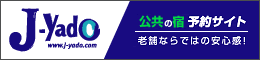 �����̏h��p�\��T�C�g