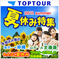 TOPTOUR