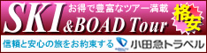 小田急トラベル