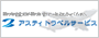 �A�X�e�B�g���x���T�[�r�X