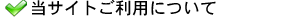 �����p�ē�